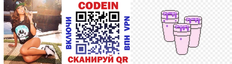 Кодеиновый сироп Lean напиток Lean (лин)  закладка  Азов 