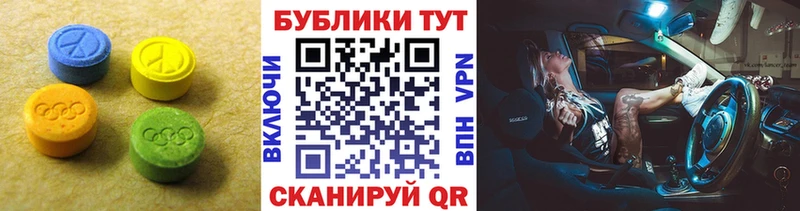 цена   Азов  Экстази круглые 