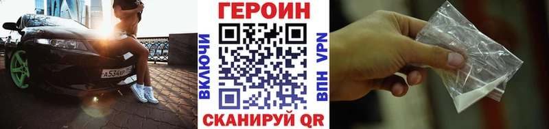 ГЕРОИН Афган  ОМГ ОМГ рабочий сайт  Азов 