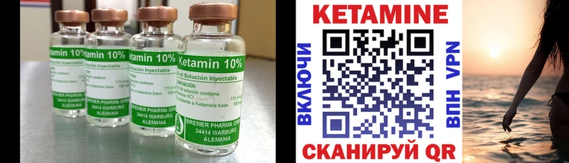 КЕТАМИН VHQ Азов